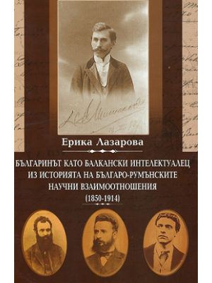 Bulgarian as a Balkan intellectual: On the history of Bulgarian-Romanian scholarly relationships (1850–1914)